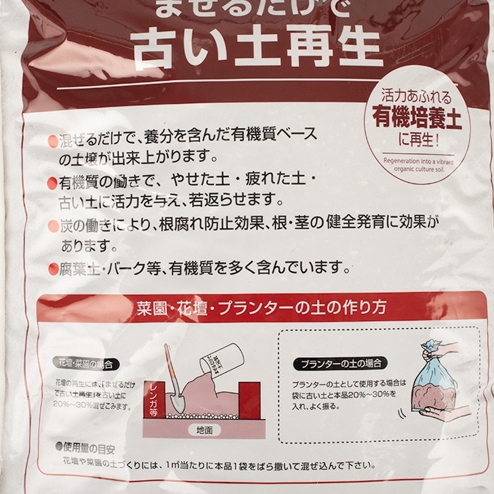 [取寄10][まとめ買い]【5個セット】まぜるだけで古い土再生 5L [4589458461886]