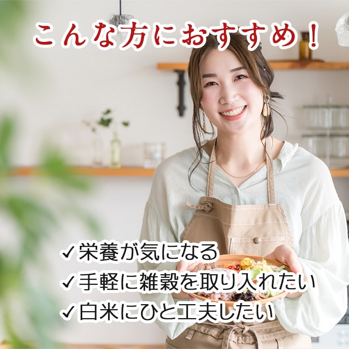 [まとめ買い]【2袋セット】十六穀ごはん 25g×22包入り 総重量1.1kg