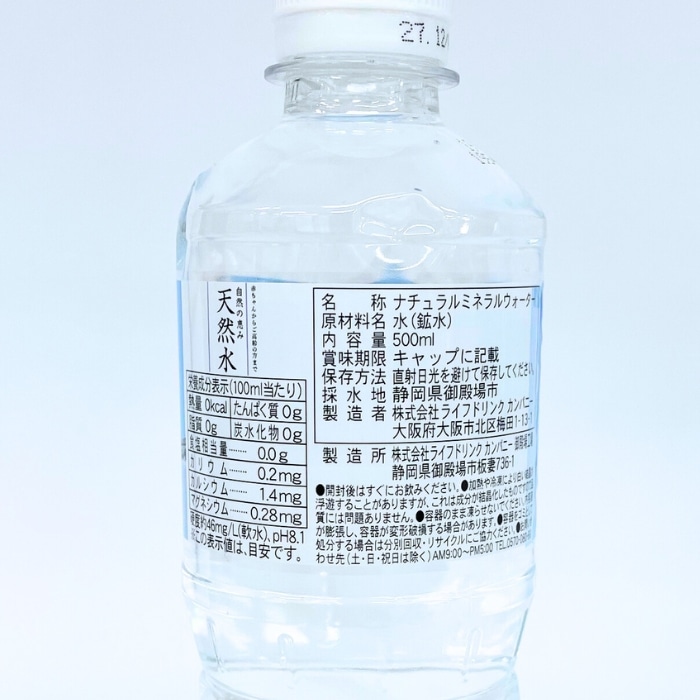 [まとめ買い]【2ケース/48本】自然の恵み 天然水 500ml×24本 LDC 飲料水 ペットボトル