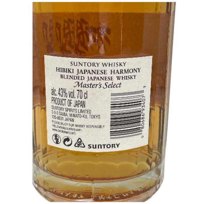 【免税店限定品】サントリー響 ジャパニーズハーモニー マスターズセレクト 43度 700ml 箱付