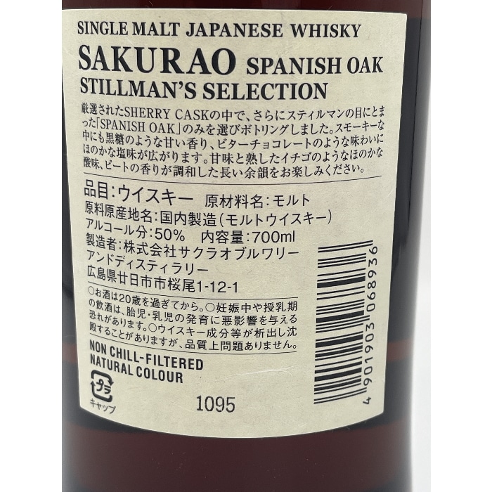ウイスキー ジャパニーズウイスキー ギフト 飲み比べセット ｜食とお酒