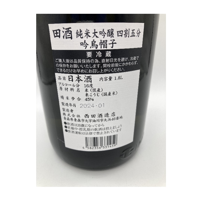 日本酒 純米大吟醸 ギフト 飲み比べセット ｜食とお酒の通販サイト