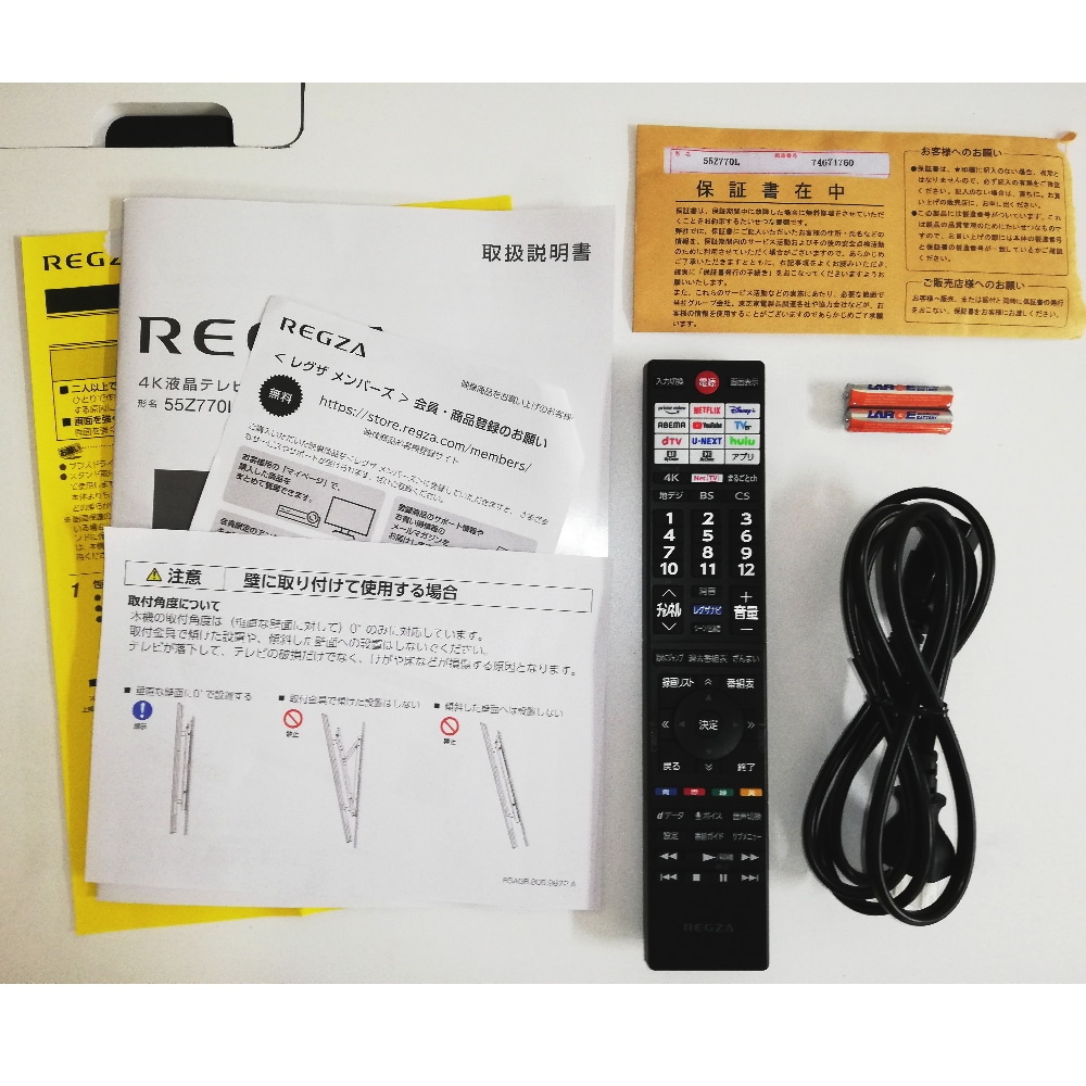 ジャンク品]REGZA 55Z770L [55インチ]: わたネット