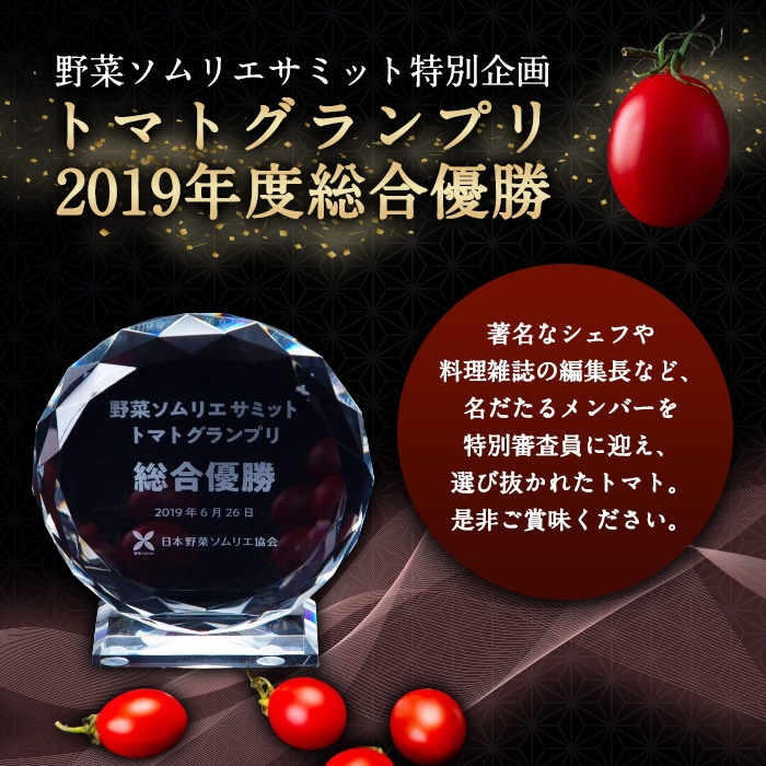 [直送5]OSMIC FIRST GRAND QUEEN フルーツトマトジュース 720m 桐箱入り