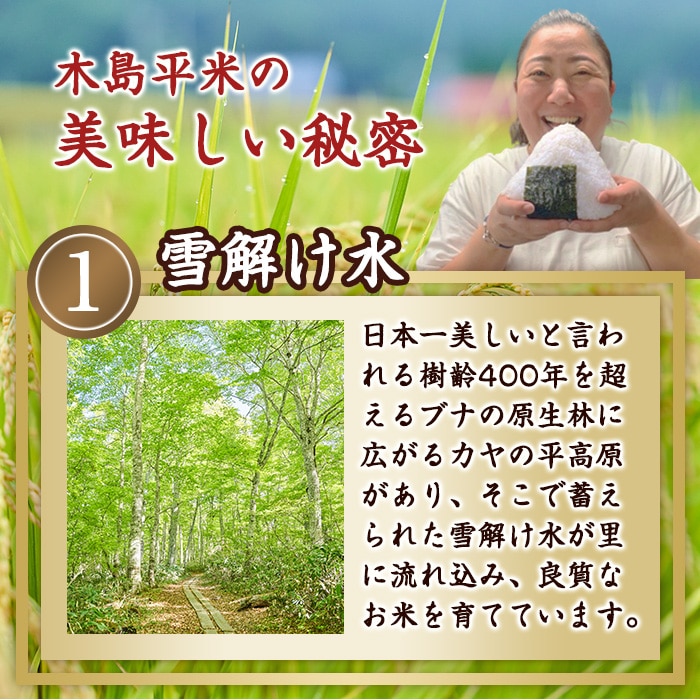 [直送10]木島平産 こしひかり 竹内農園 5kg 【配送指定日不可】