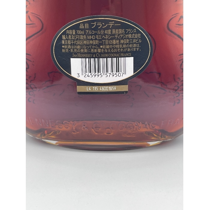 【正規品】ヘネシー XO エキストラオールド 40度 700ml 箱付