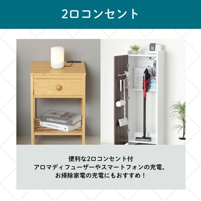 Bamboo サイドテーブル 2口コンセント付き 23561 (本州四国九州限定)