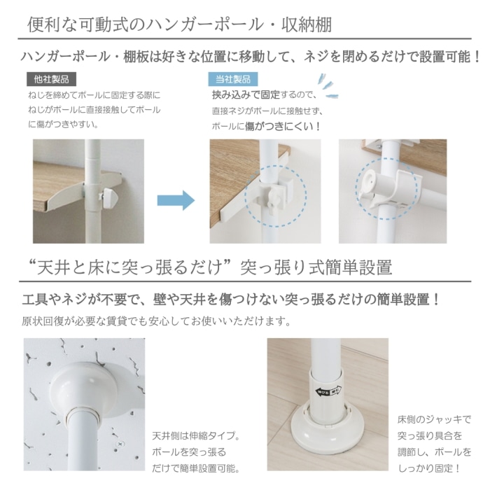 突っ張りデザインハンガーラック70 T1-DR70WH オークホワイト