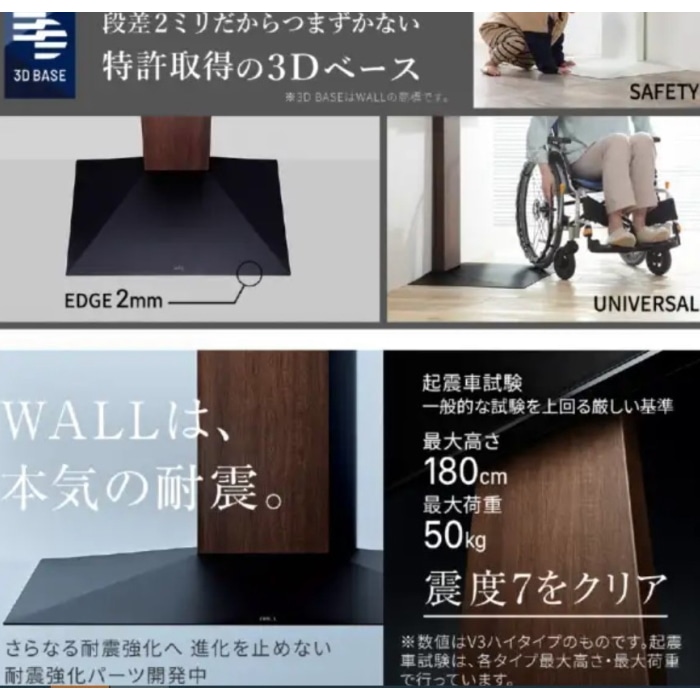 テレビスタンド WALL V3 WLTVB5W32 ホワイトオークベース ロータイプ 32～80インチ対応 [取寄商品]