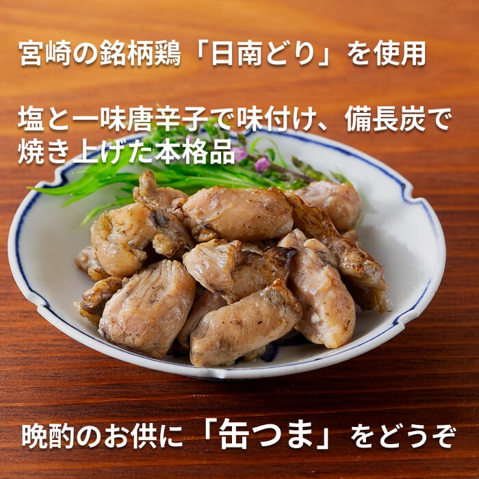 [取寄10][まとめ買い]【6個セット】缶つま 宮崎県産日南どり炭火焼 45g [4901592931955]