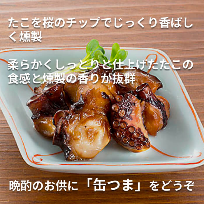 [取寄10][まとめ買い]【6個セット】缶つま Smoke たこ 50g [4901592906977]
