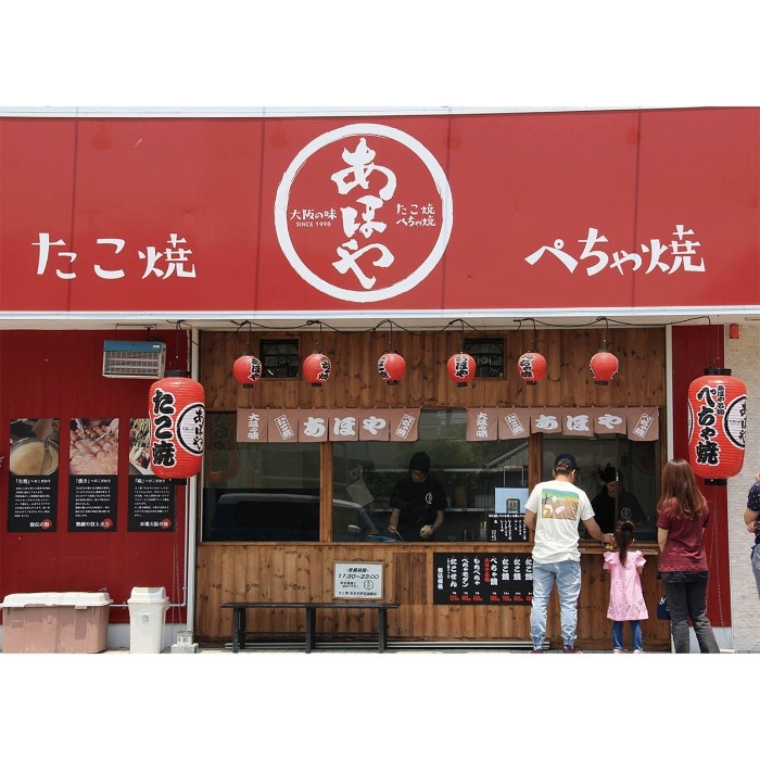 [冷凍][直送商品]母の日 5/8-10お届け あほや監修 ふわトロたこ焼き 【配送指定日不可】 (1854-434)