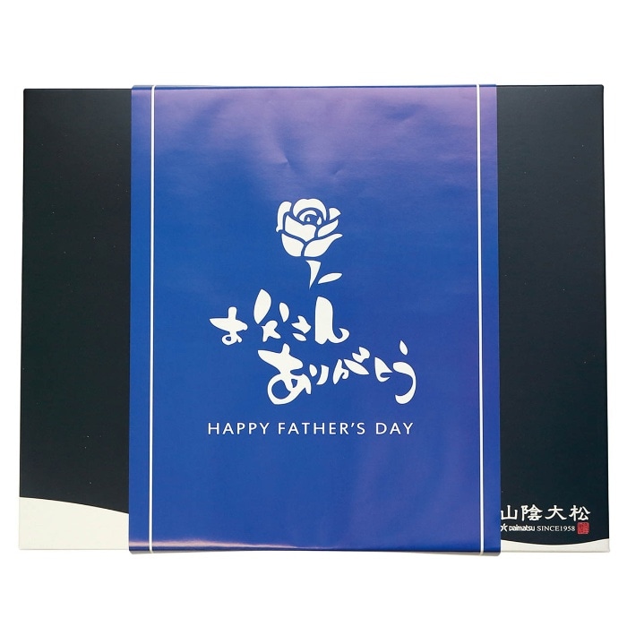 [冷凍][直送商品]父の日 6/19-21お届け 山陰大松 (父の日限定包装)氷温熟成煮魚焼魚ギフトセット10切 【配送指定日不可】 (1857-113)