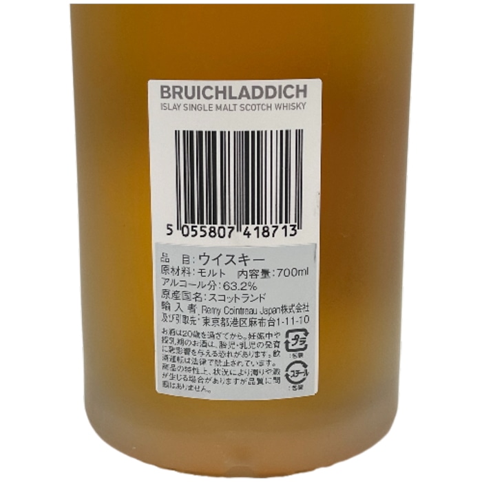 シングルカスク ブルイックラディ 63.2度 700ml 箱付