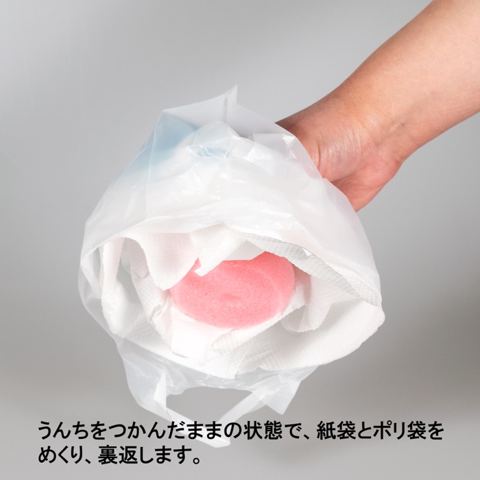 取っ手のついたうんちとりセット