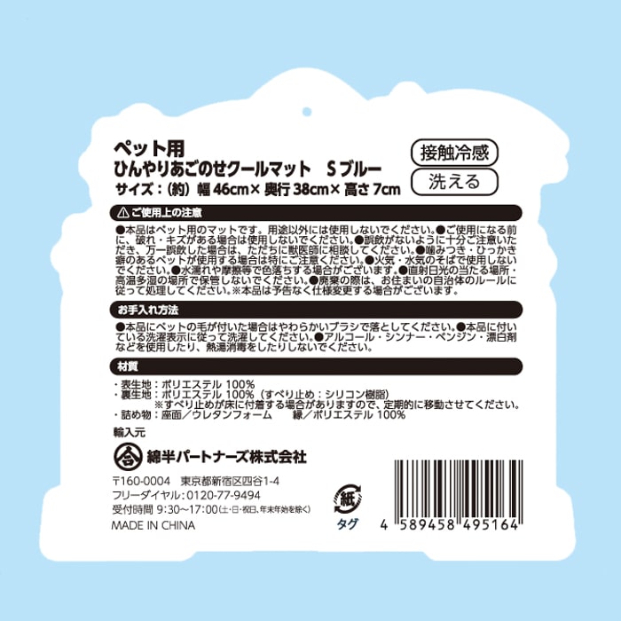 ペット用ひんやりあごのせクールマット Ｓ