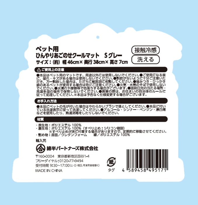 ペット用ひんやりあごのせクールマット Ｓ