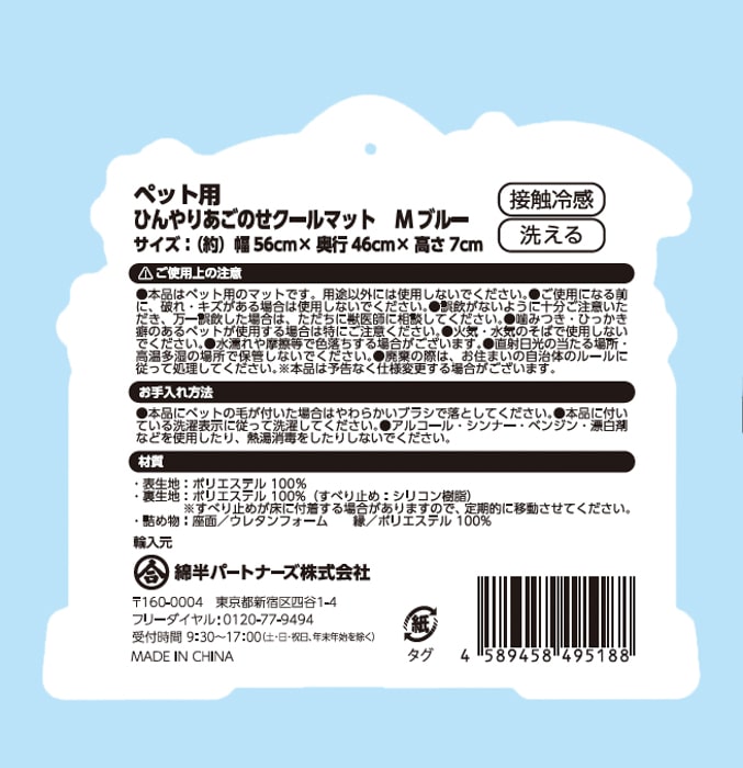 ペット用ひんやりあごのせクールマット Ｍ