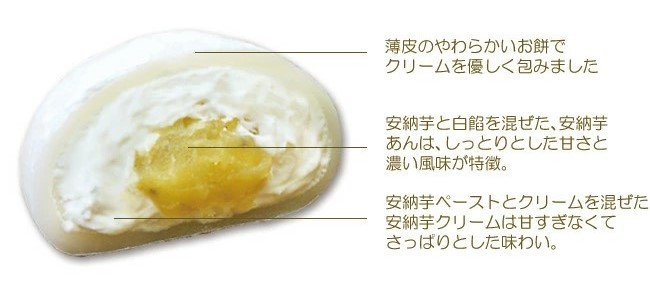 送料込!とろける生大福<栗・安納芋>8個入