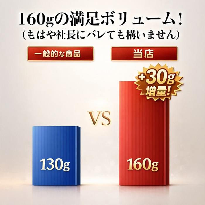 社長に内緒で肉を入れすぎたボロネーゼ 1人前