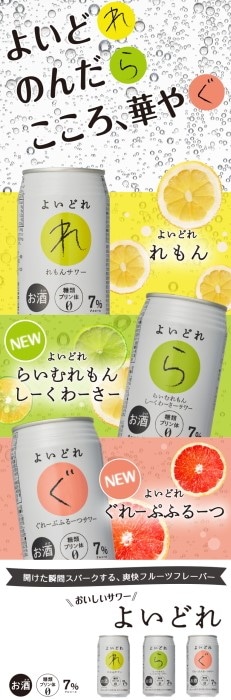 【賞味期限切れ2024.8.12】処分価格 チューハイ レモン よいどれ れもん サワー 350ml × 24缶 1ケース