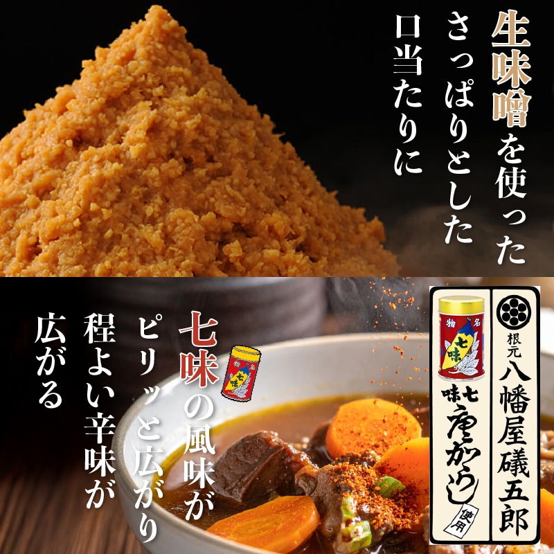 [まとめ買い]【6個セット】ごろっともつ煮 旨辛＆コク味噌