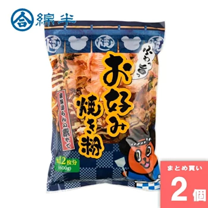 [まとめ買い]【2袋セット】お好み焼粉 600g [4589458496246]