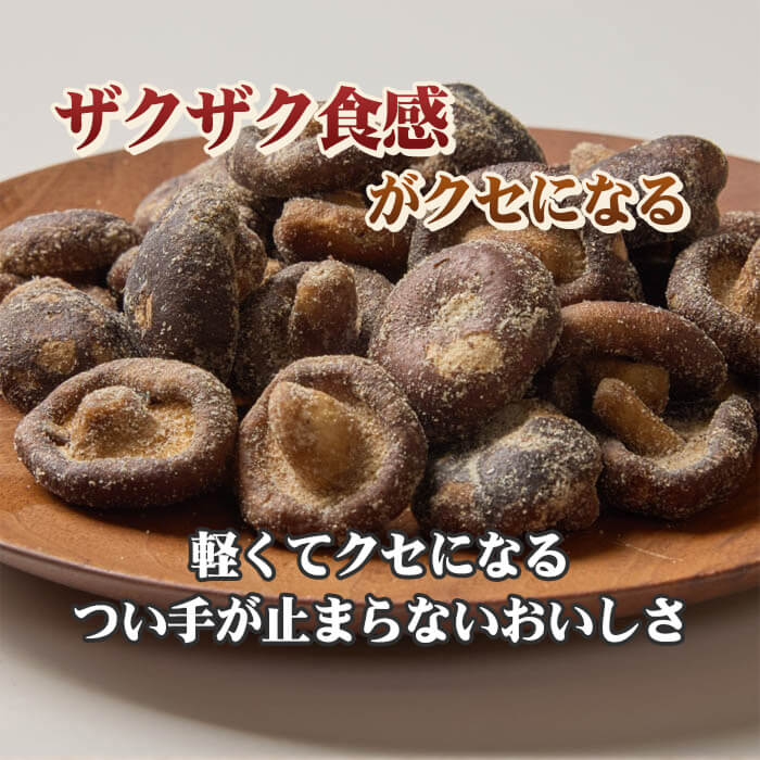 [まとめ買い]【4袋セット】やみベジスナック しいたけ 38g