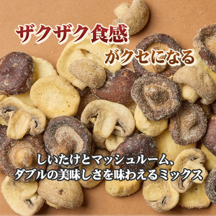 [まとめ買い]【4袋セット】やみベジスナック きのこミックス 30g