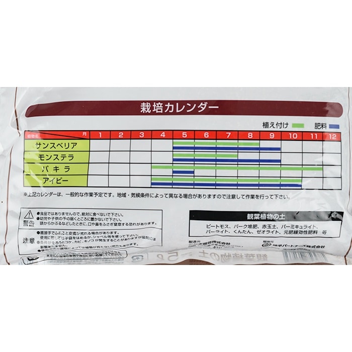 [取寄10][まとめ買い]【5個セット】観葉植物の土 5L [4589458461862]