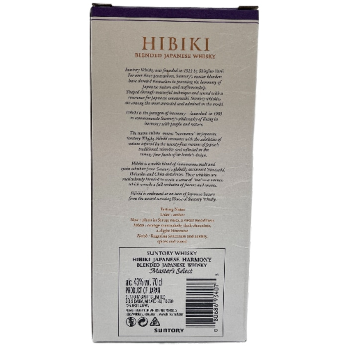 【免税店限定品】サントリー響 ジャパニーズハーモニー マスターズセレクト 43度 700ml 箱付