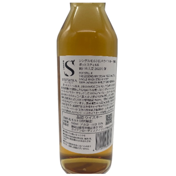静岡蒸溜所 ガイアフロー シングルモルト 日本ウイスキー ポットスティル K 2023 500ml 箱付