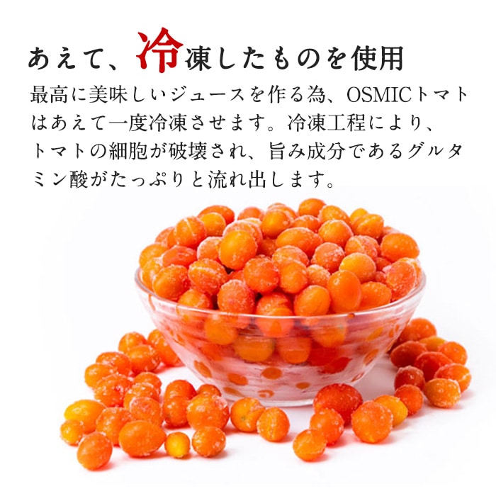 [直送5]OSMIC FIRST GRAND QUEEN フルーツトマトジュース 720m 桐箱入り