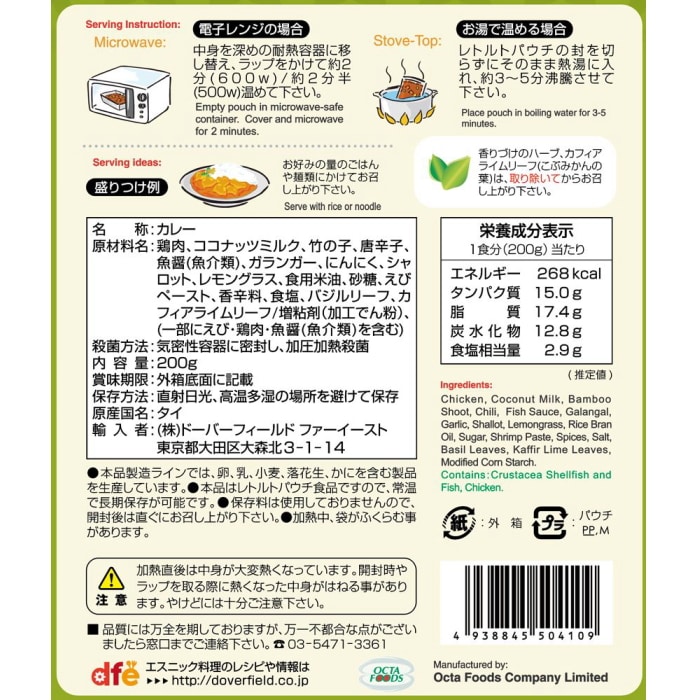 1000円ポッキリ 送料無料 キッチン88 タイカレー マサマンチキンカレー チキングリーン 200g  2個セット【タイ】 【配送指定日不可】