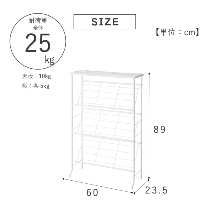 棚付きシューズラックWH K2-TSR89WH ホワイト