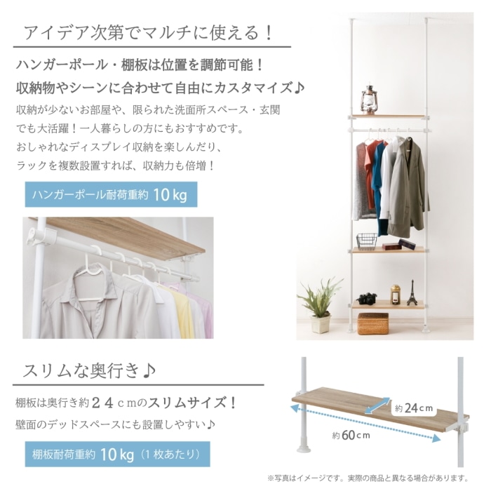 突っ張りデザインハンガーラック70 T1-DR70WH オークホワイト