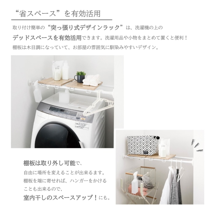 [すきま屋]もれなくTOFFY マジックボックスが2個付いてくる！突っ張りデザインラック C0-TR128WH ホワイト