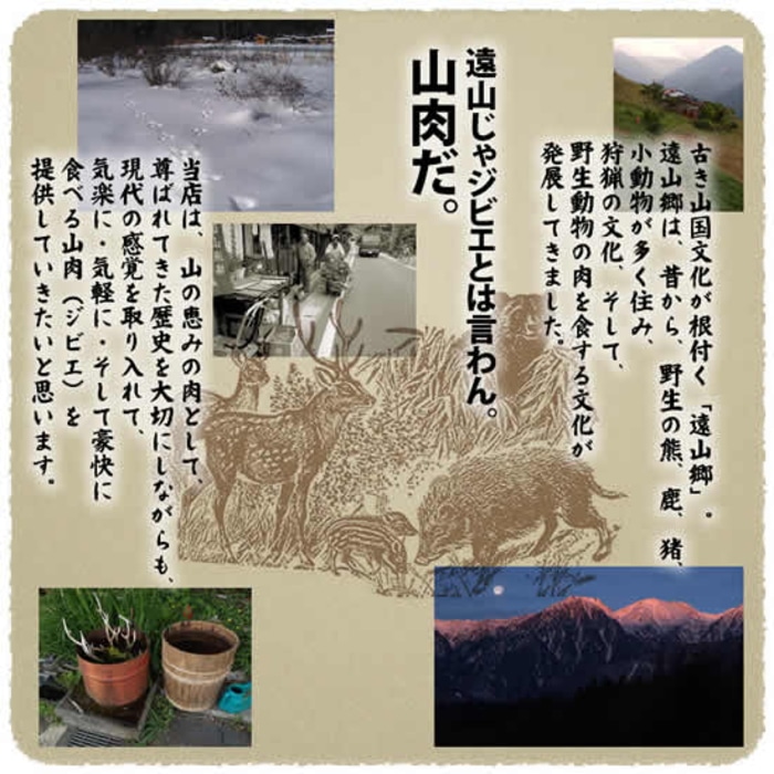 [冷凍][直送10]猪上肉スライス(狩猟) 300g 【配送指定日不可】5105