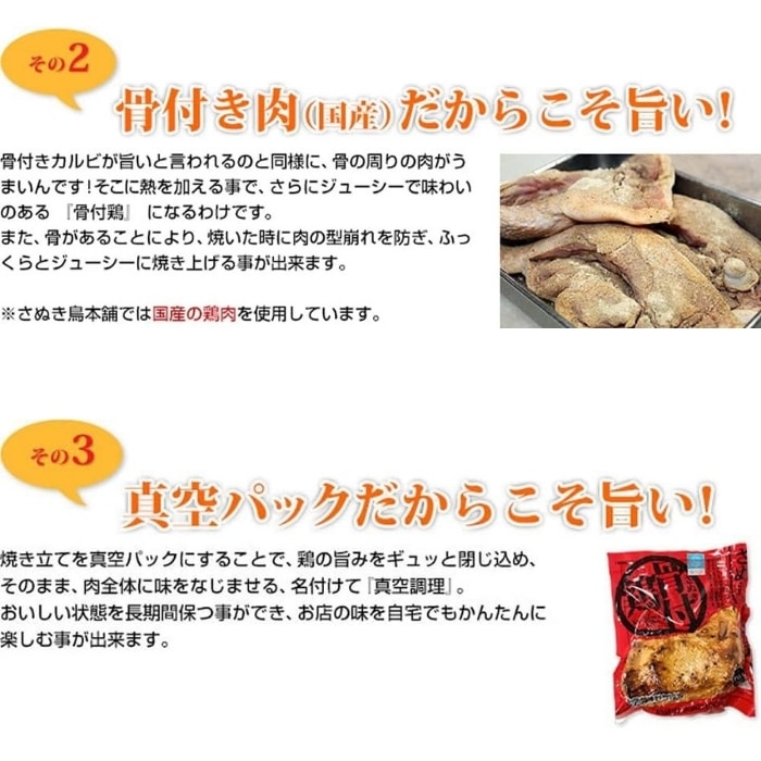 [冷蔵][直送5]香川名物 さぬき骨付鶏  3本セット スタミナ満点（若鶏） 鶏油付