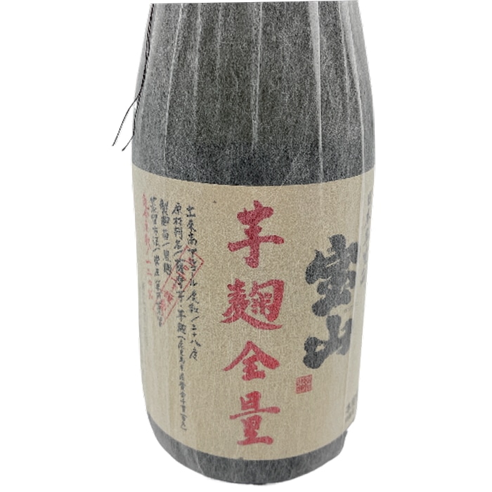 2本セット ( 魔王 芋焼酎 25度 720ml / 宝山 芋麹全量 芋焼酎 28度 720ml )