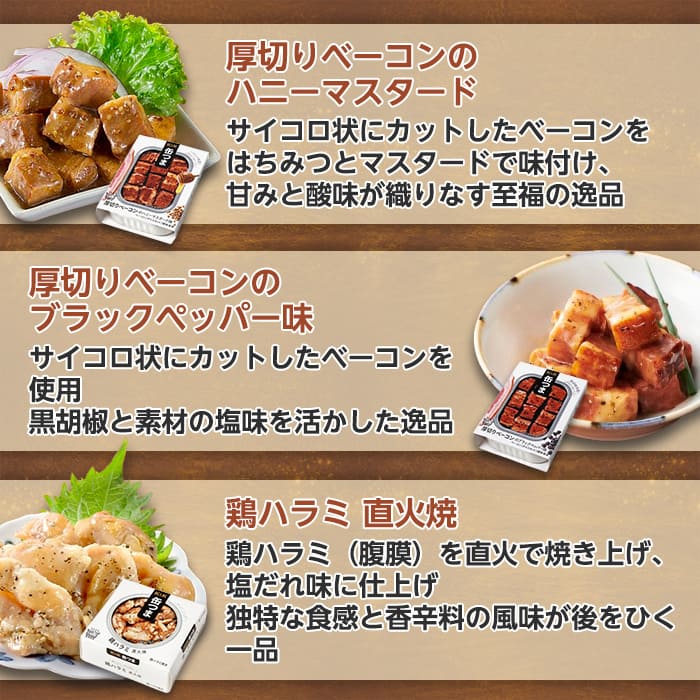 缶つま 10缶 肉缶セット