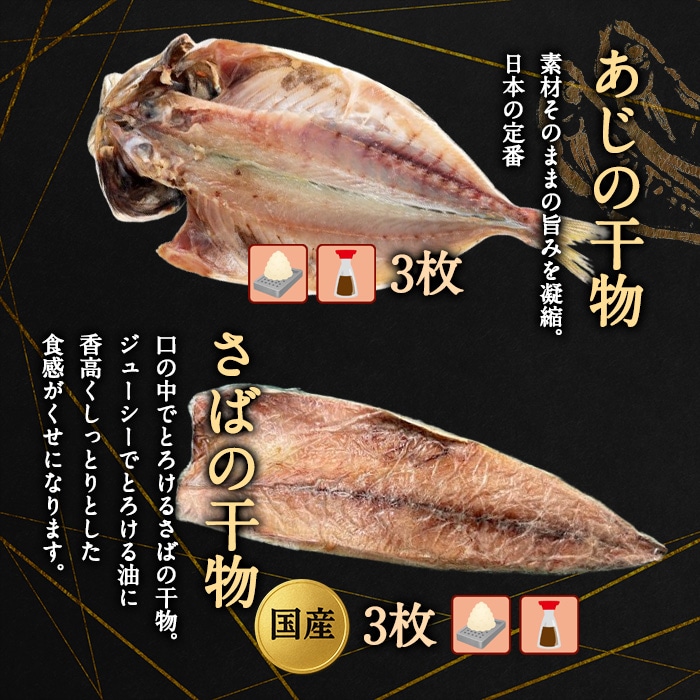 豊洲 西秀商店 干物セット 【綿半お歳暮】 【11/15～12/26順次お届け】[冷凍][直送商品]