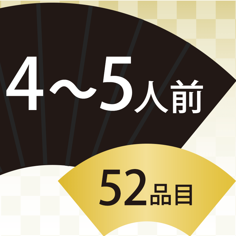 [C11]濱登久　おせち料理　和洋三段重　花の宴