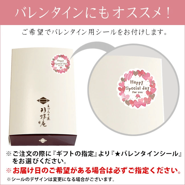 送料込!とろける生大福<チョコミント>8個入