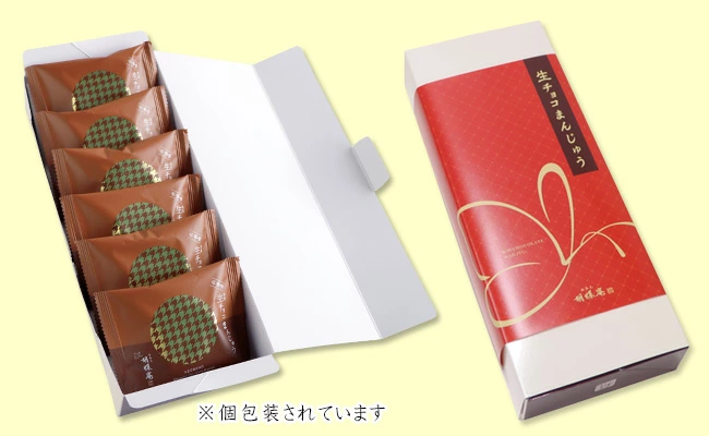 送料込！生チョコまんじゅう6個ギフト（生チョコ）