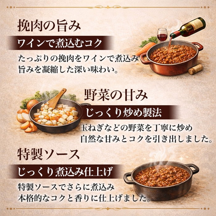 社長に内緒で肉を入れすぎたボロネーゼ 1人前