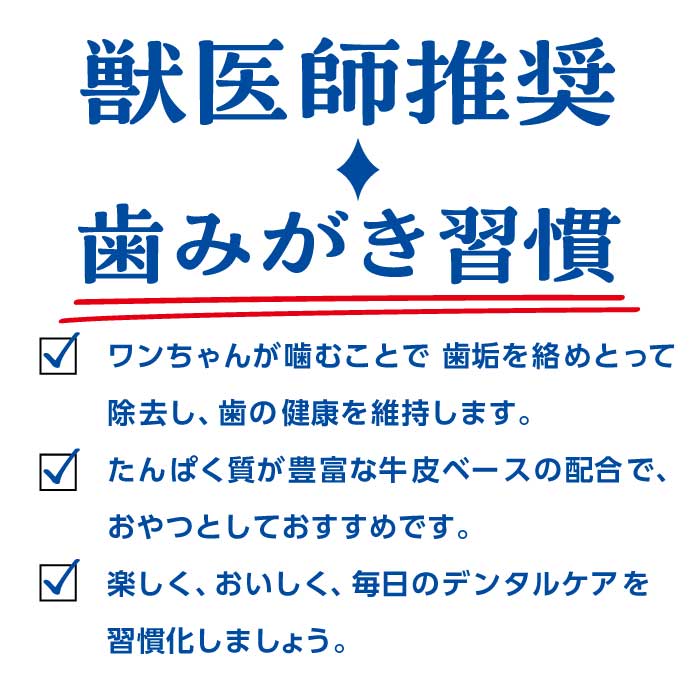 [取寄10][まとめ買い]【6個セット】小諸動物病院 やわらかデンタルガム 30本 [4589458485974]