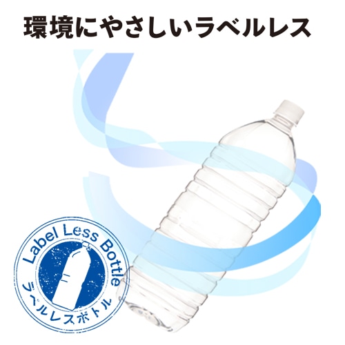 [取寄10][まとめ買い]【２ケースセット】ラベルレス 飲料水 尾瀬の天然水 MIGAKI 2L×6本 [4589458468588]
