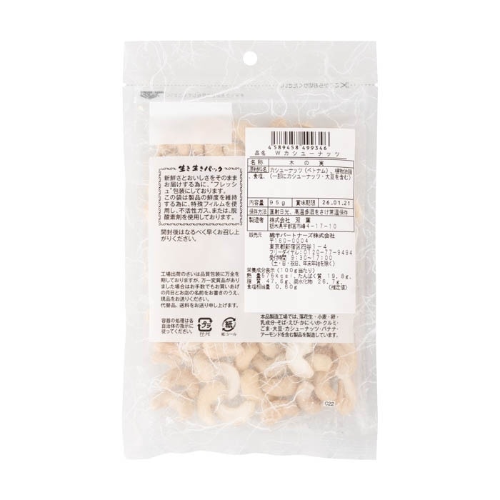 ナッツ3種類セット　アーモンド・ミックスナッツ・カシューナッツ　各1袋 【配送指定日不可】【メール便発送】