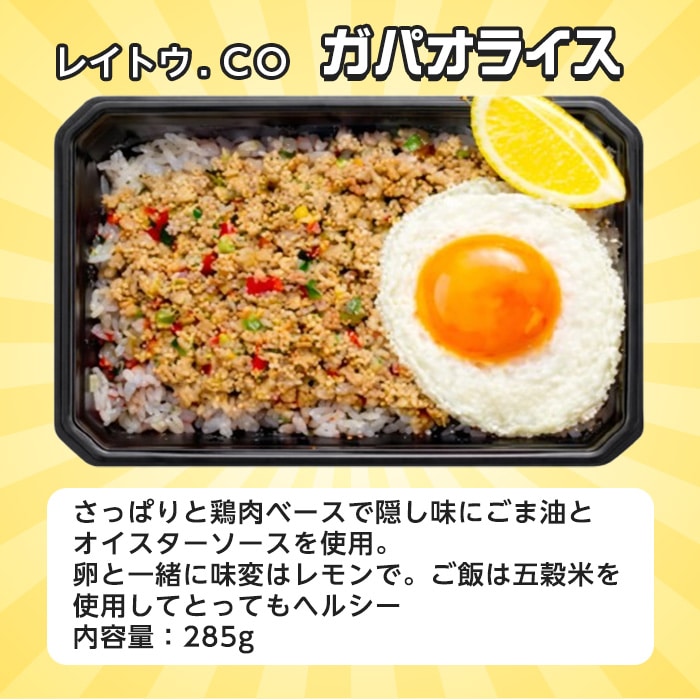 [冷凍]レイトウ．CO 冷凍弁当 6種×各1食 6食セット